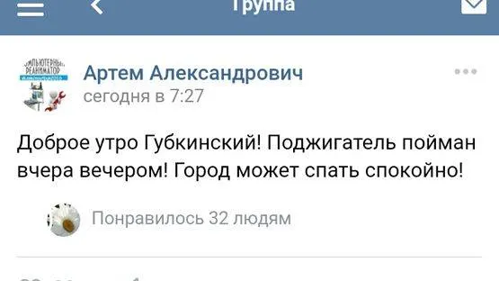 КРАСНЫЙ СЕВЕР