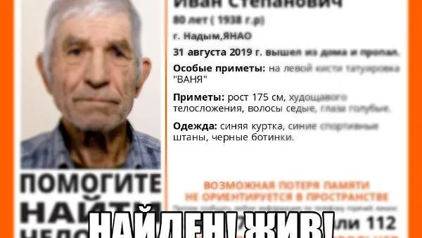 Фото: поисковый отряд «Лиза Алерт Ямал», «ВКонтакте»