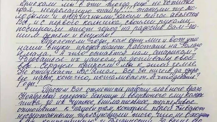 Фото Ольги Крикливец, КРАСНЫЙ СЕВЕР