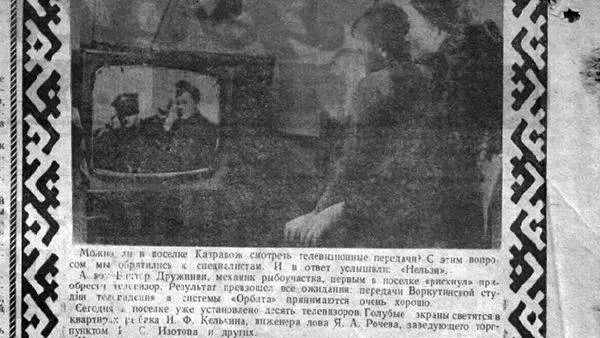 Фото из архива «Красного Севера»