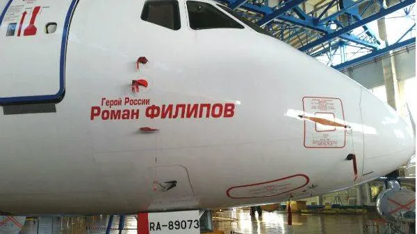 Пресс-служба авиакомпании «Ямал»