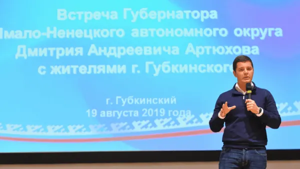 Фото: пресс-служба губернатора ЯНАО