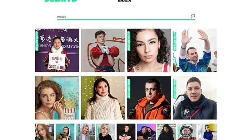 Скрин: высвети89.рф
