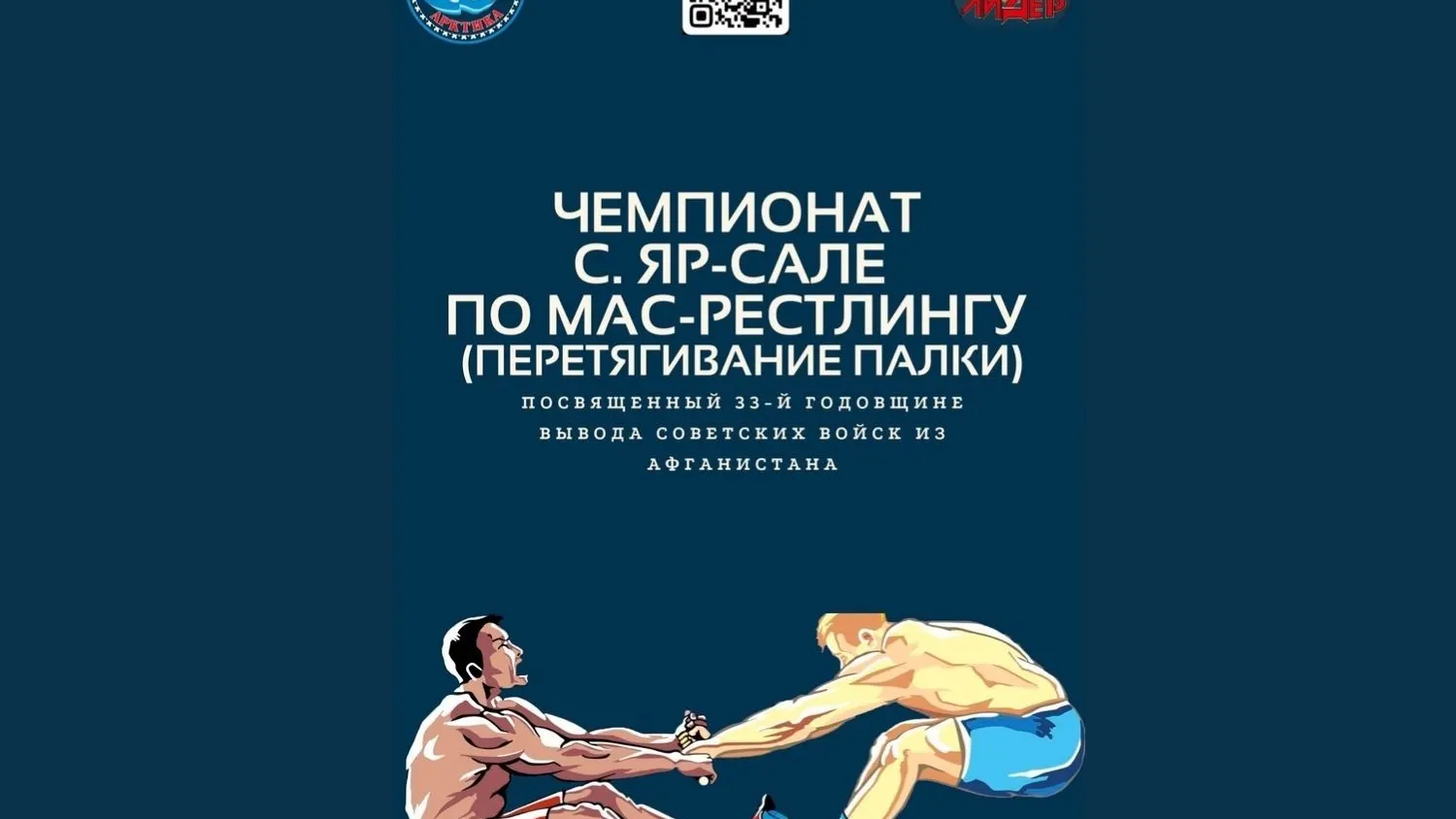 Инфографика: администрации Ямальского района