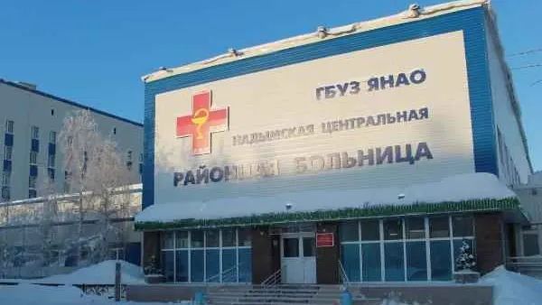 Фото предоставлено Надымской ЦРБ