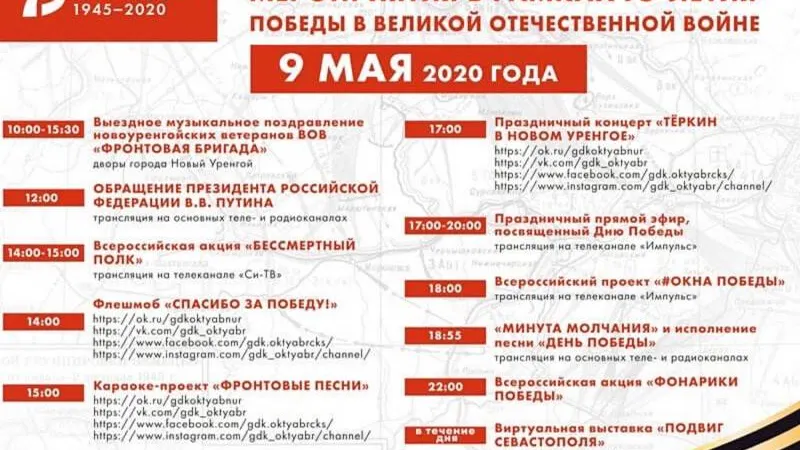 Фото: ГДК «Октябрь» Новый Уренгой, «ВКонтакте»