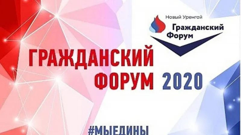 Инфографика: nko-newurengoy.ru