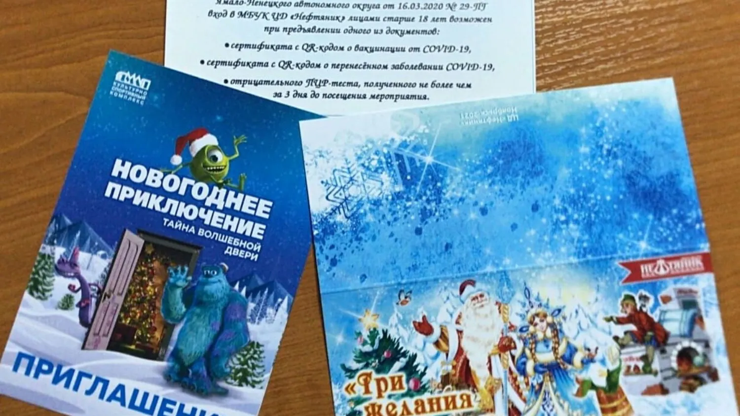 Фото: администрация Ноябрьска, «ВКонтакте»