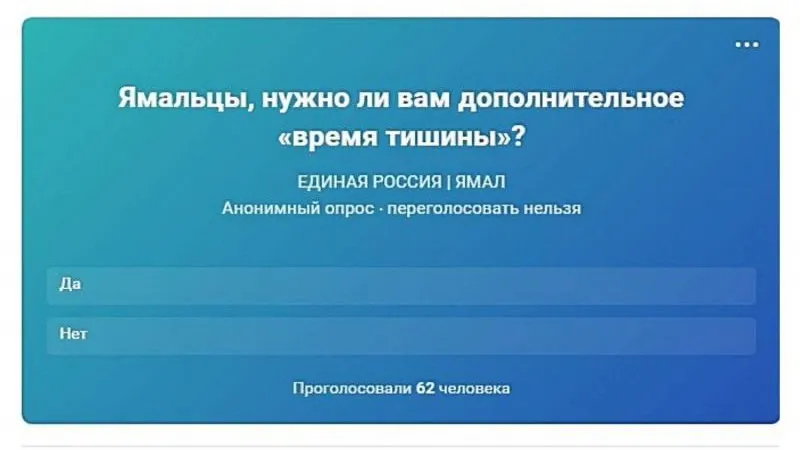 Изображение: «ЕДИНАЯ РОССИЯ | ЯМАЛ», «ВКонтакте»
