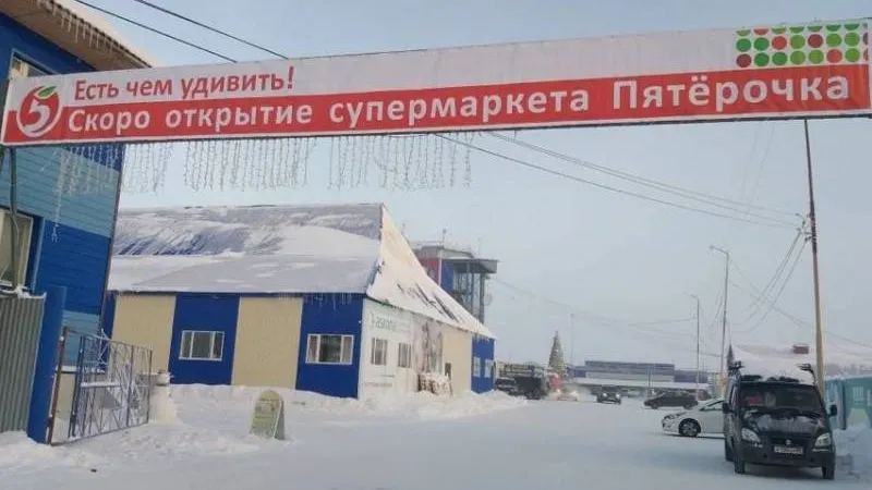 Баннер с анонсом уже появился на въезде в ретейл-парк. Фото: группа «В Салехарде», «ВКонтакте»