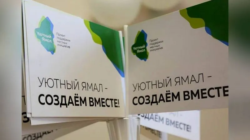 Фото: пресс-служба администрации Салехарда