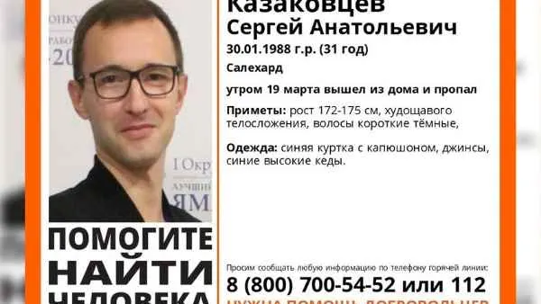 Фото: vk.com/LIZAALERT_SEVER