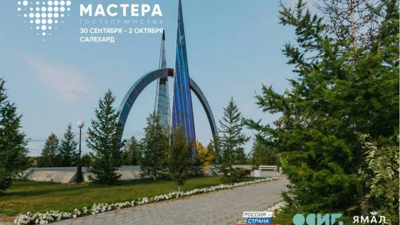 Фото: "Россия - страна возможностей"