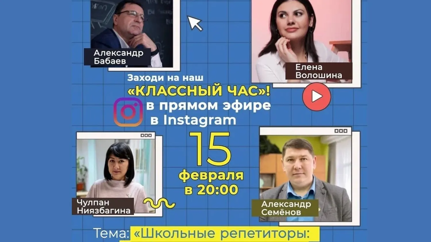 Инфографика: личный аккаунт Елены Волошиной, Instaghram