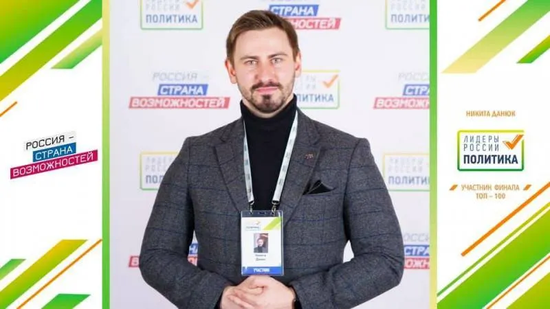 Фото: архив Никиты Данюка
