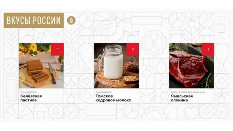 Фото: russiantastes.ru