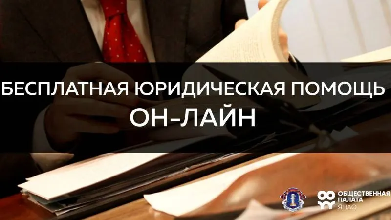 Фото предоставлено ОП ЯНАО