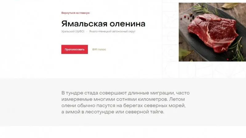 Фото: russiantastes.ru