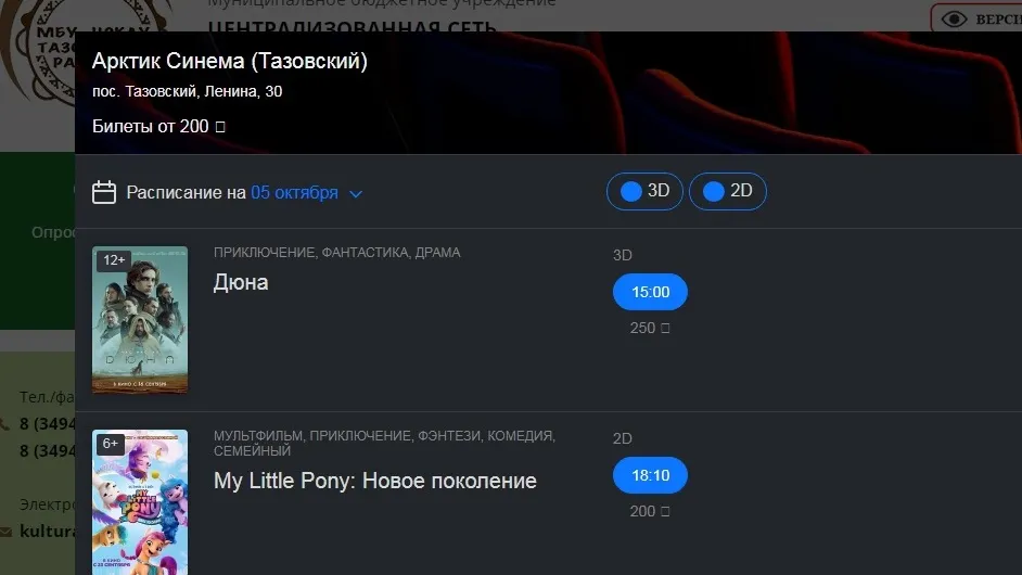 Скрин: tasuculture.ru