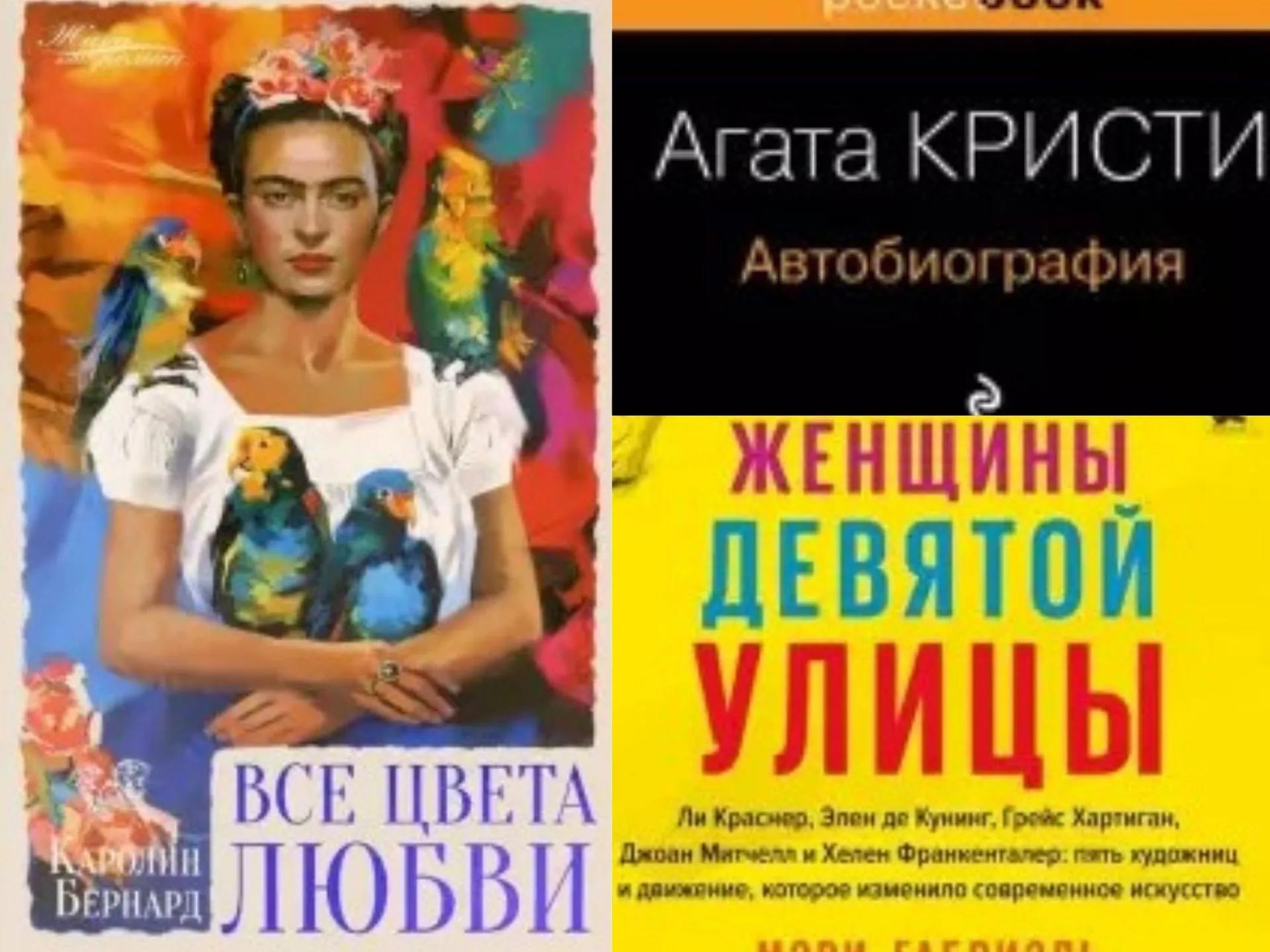 Не только музы. Мир абстракций, жизнь Фриды и королева детектива | «Красный  Север»