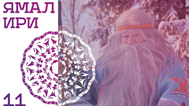 Ямальский волшебник за свое путешествие посетит 21 населенный пункт. Фото: vk.com/anoyabrsk