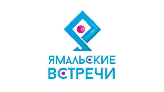 Встречи также будут транслировать онлайн. Фото: depcul.yanao.ru