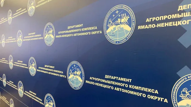 Окружной департамент АПК начал прием заявок на грант «Агростартап». Фото: Власова Юлия/«Ямал-Медиа»
