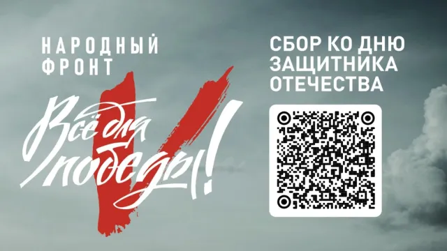 Телемарафон ОНФ состоится 23 февраля на телеканале «Ямал». Фото: vk.com/onf89