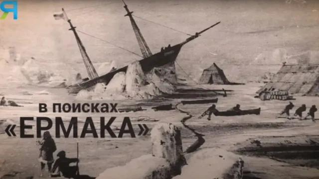 Фильм рассказывает про героическую экспедицию и про встречу потомков участников событий 1862 года. Кадр из видео: «Ямал-Медиа»