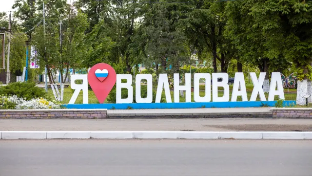 11 марта 2026 года исполнилось четыре года со дня освобождения Волновахи. Фото: Фёдор Воронов / "Ямал-Медиа"