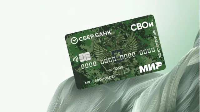 Фото: предоставлено пресс-службой ПАО "Сбербанк"