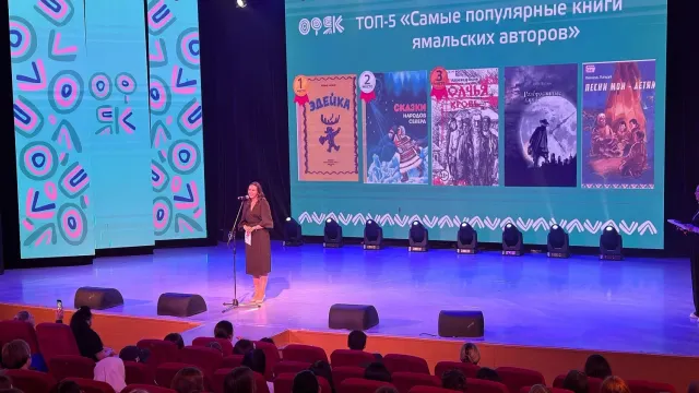 Фото: предоставлено из архива Национальной библиотеки Ямала