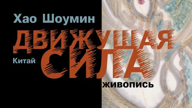 Выставка начнет работу в ближайшую пятницу, 26 января, в 18 часов. Фото: vk.com/mvk.yanao