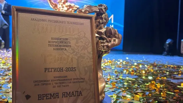 Фото: Танзиля Парахина / «Ямал-Медиа»
