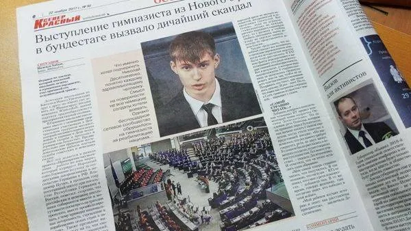 КРАСНЫЙ СЕВЕР