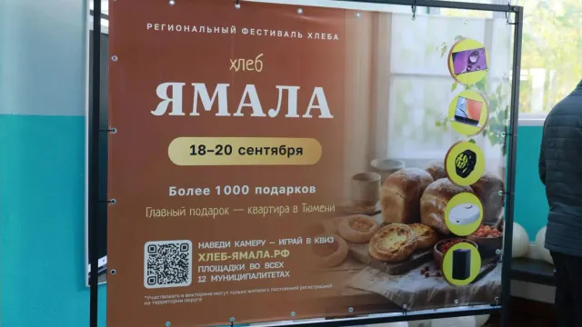Фото: Юрий Здебский / «Ямал-Медиа»