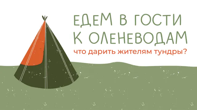 Иллюстрация: Кристина Холявко