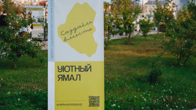 Фото: Алина Дьякова / «Ямал-Медиа»