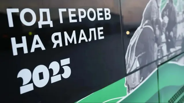 Фото: Андрей Ткачёв / «Ямал-Медиа»