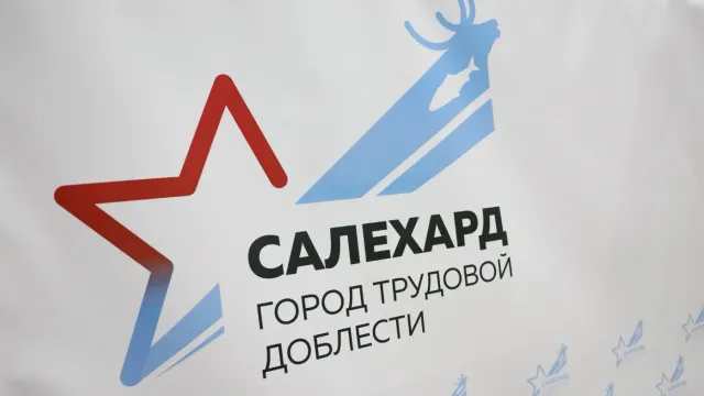 Фото: Андрей Ткачёв / «Ямал-Медиа»