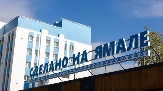 Фото: Сергей Решетов / "Ямал-Медиа"