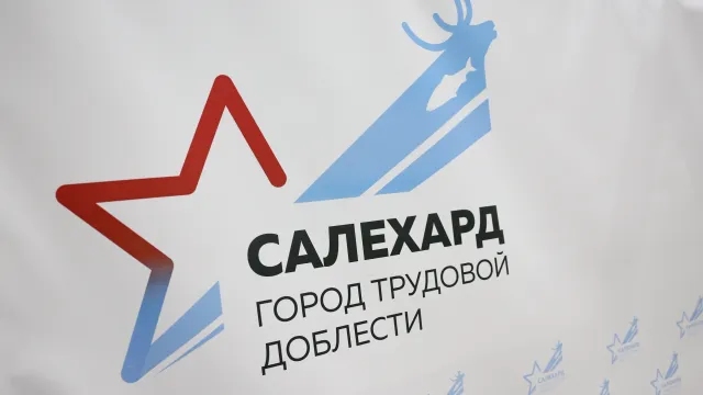 Фото: Андрей Ткачёв / «Ямал-Медиа»