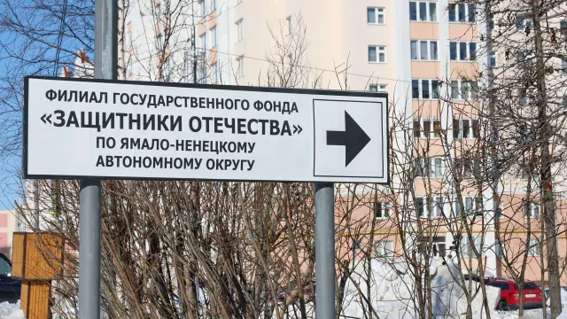 Фото: Андрей Ткачёв / «Ямал-Медиа»