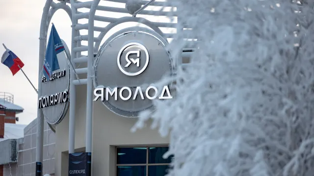 Фото: Сергей Зубков / "Ямал-Медиа"