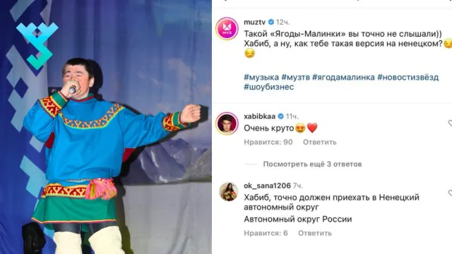 Кавер ямальца понравился звездам российской поп-музыки. Фото: vk.com/iapriuralye
