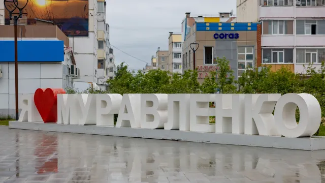 Городу Муравленко со дня основания – 41 год. Фото: Юрий Здебский / «Ямал-Медиа»