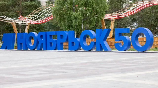 Ноябрьск прихорашивается к юбилею. Фото: Юрий Здебский / «Ямал-Медиа»