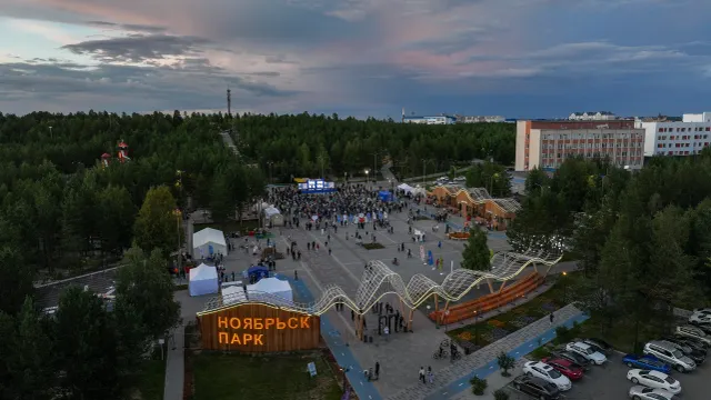 Часть мероприятий в День молодежи пройдет в «Ноябрьск – парке» Фото: Сергей Артамохин / «Ямал-Медиа»
