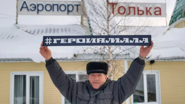 Фото: Ксения Чаплинская / МБУ "СМИ Красноселькупского района"