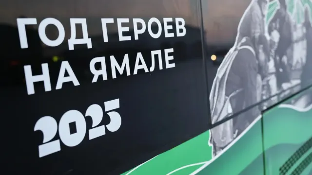 Фото: Андрей Ткачёв / «Ямал-Медиа»